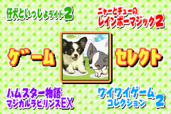 Kawaii Pet Game Gallery 2
